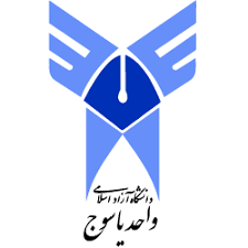 دانشگاه آزاد اسلامی کهگیلویه و بویراحمد